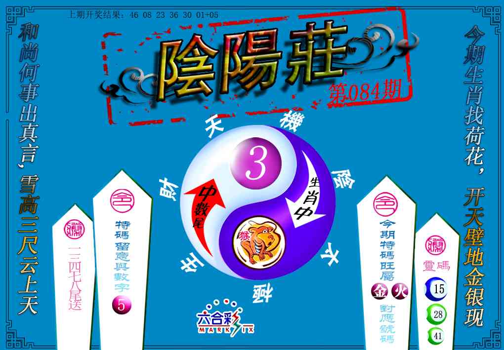 084期阴阳庄[图]