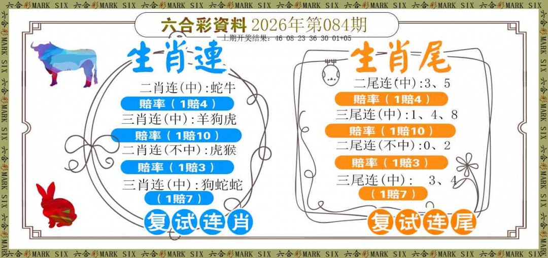 084期复试连[图]